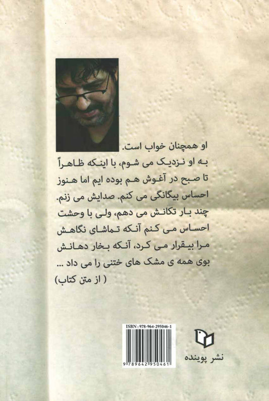 کاپوچینو کیک پنیر