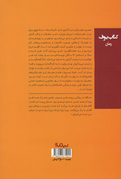 اوراد نیمروز