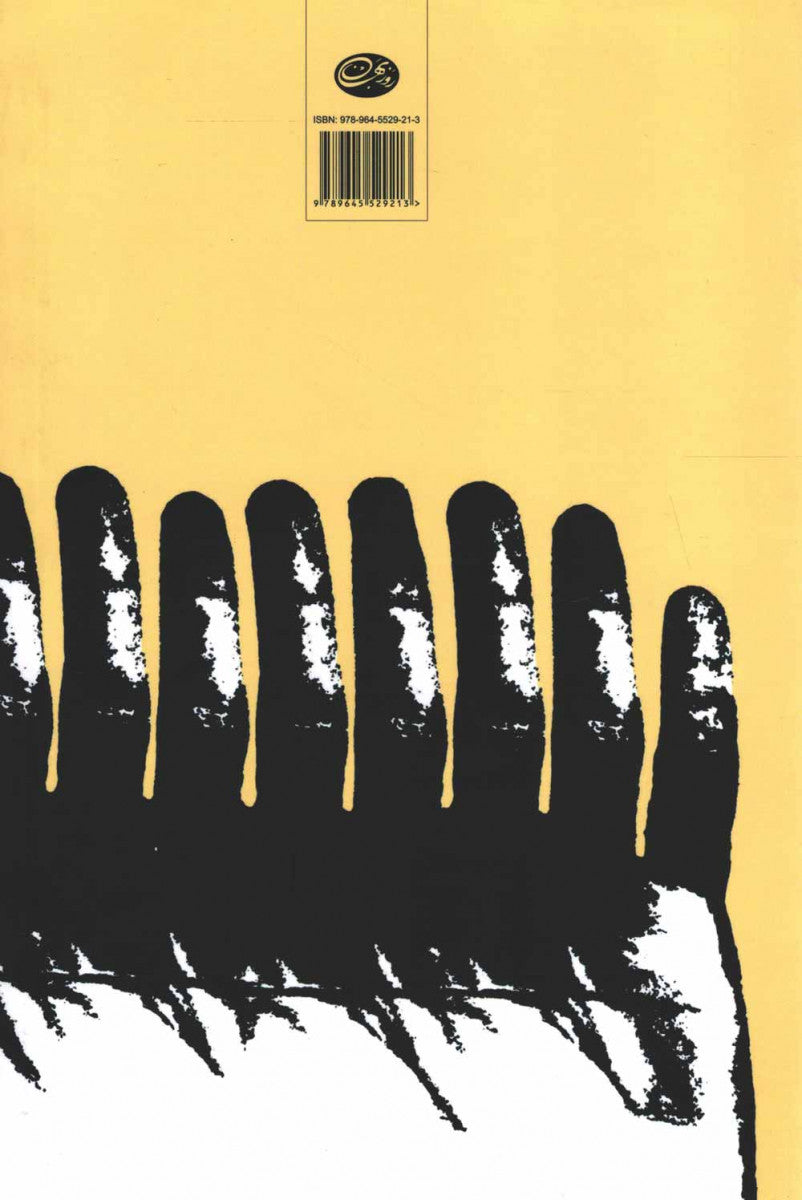 ابوالمشاغل