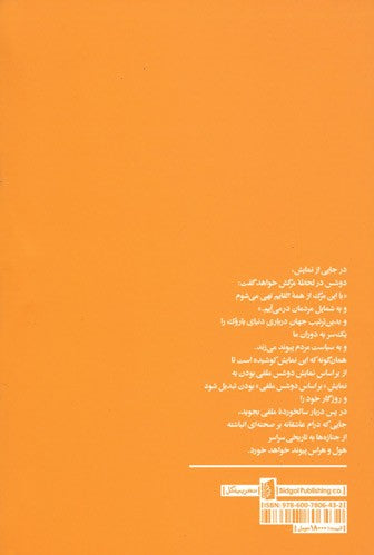 بر اساس دوشس ملفی