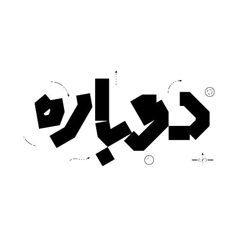 مجله دوباره