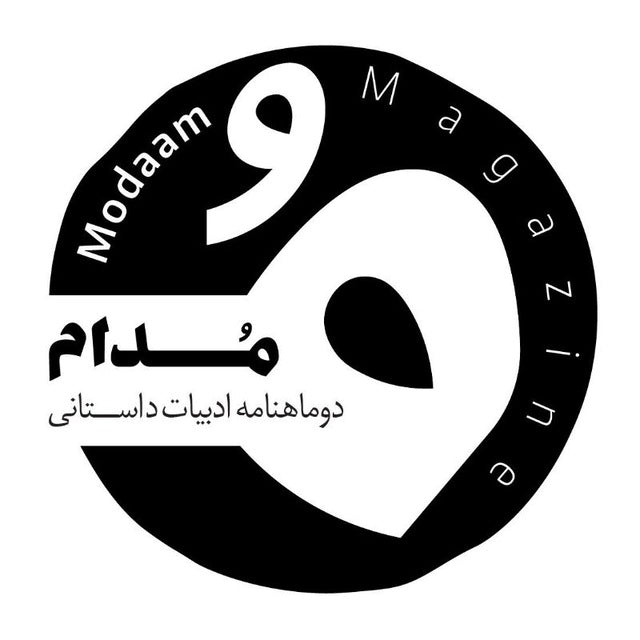 مجله مدام