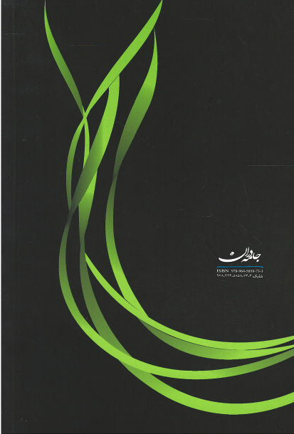 الدوز و کلاغ‌ها