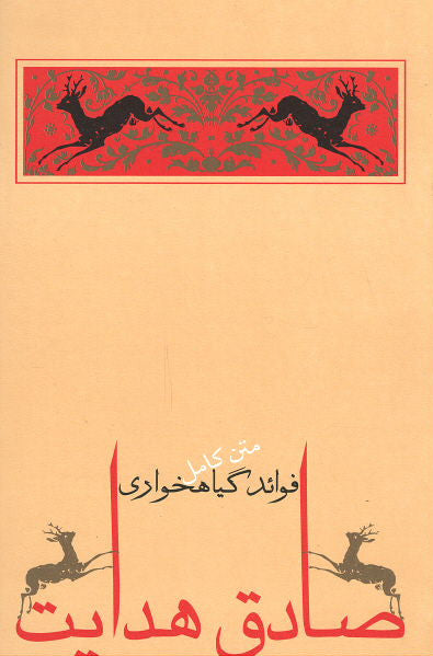 فوائد گیاهخواری